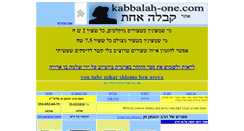 Desktop Screenshot of kabbalah-one.com