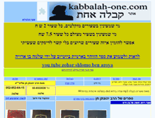 Tablet Screenshot of kabbalah-one.com